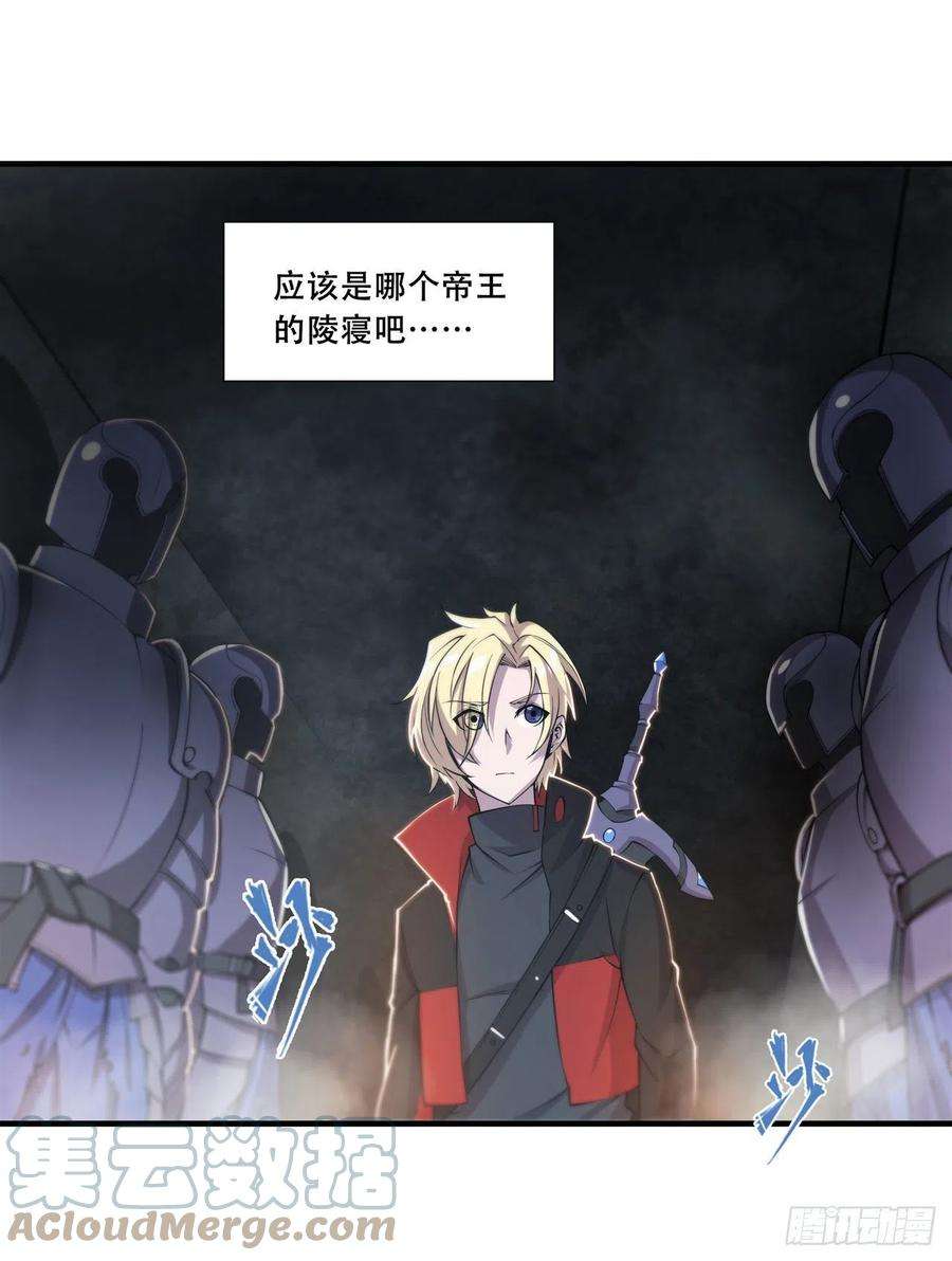 血姬与骑士181话 黎明前的夜幕