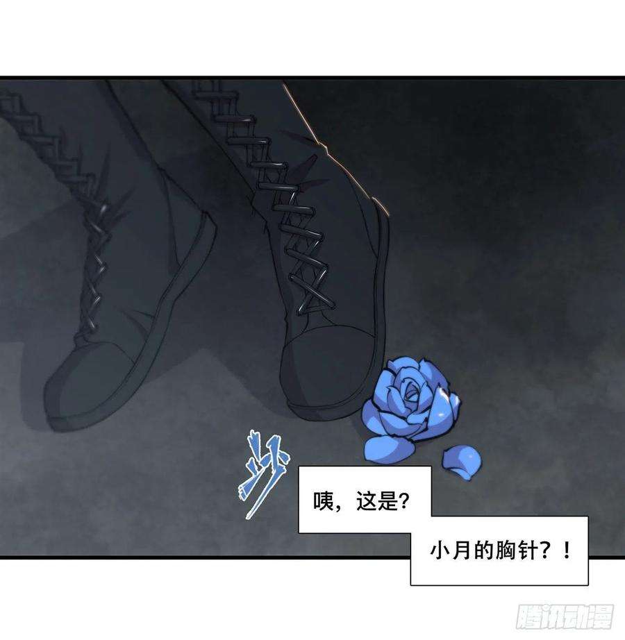 血姬与骑士181话 黎明前的夜幕