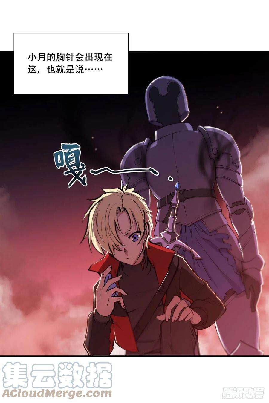 血姬与骑士181话 黎明前的夜幕