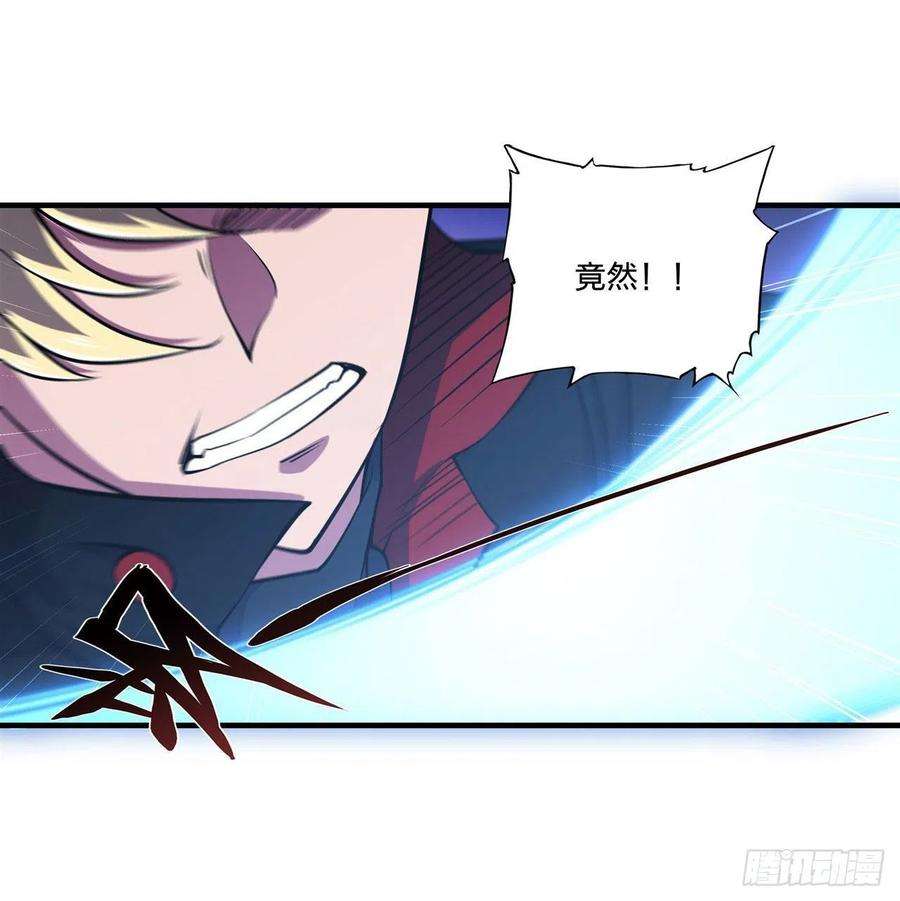血姬与骑士182话 破妄少女再现