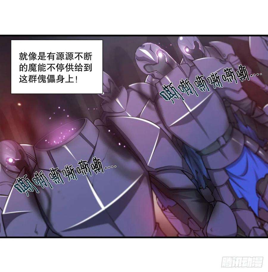 血姬与骑士182话 破妄少女再现