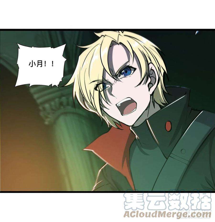 血姬与骑士183话 剥夺人性
