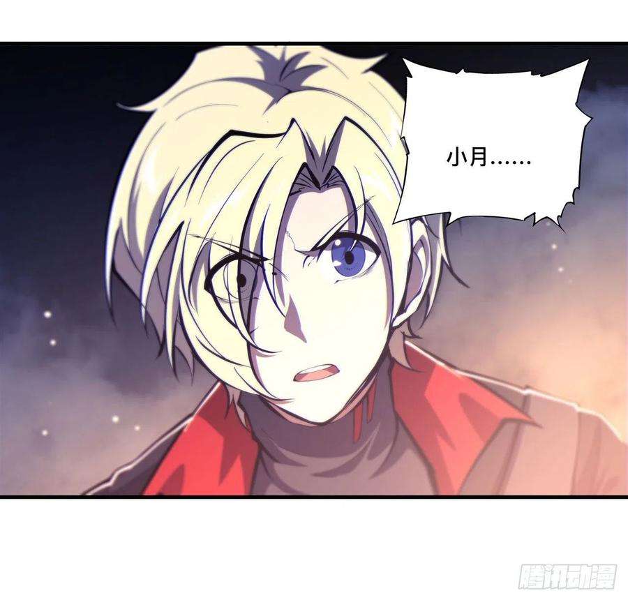 血姬与骑士184话 兄妹相残