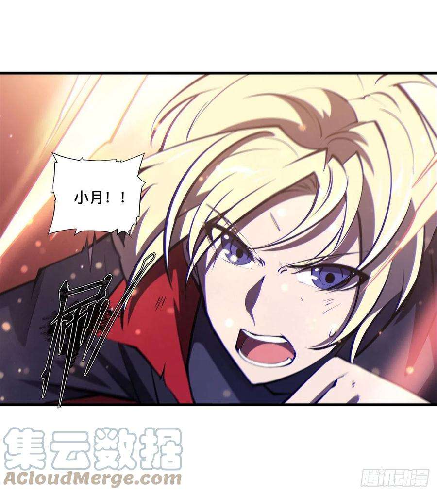 血姬与骑士184话 兄妹相残