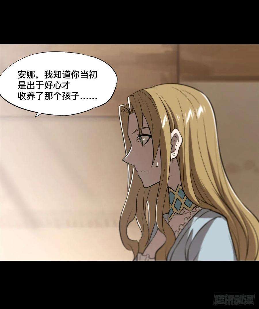 血姬与骑士185话 真相大白