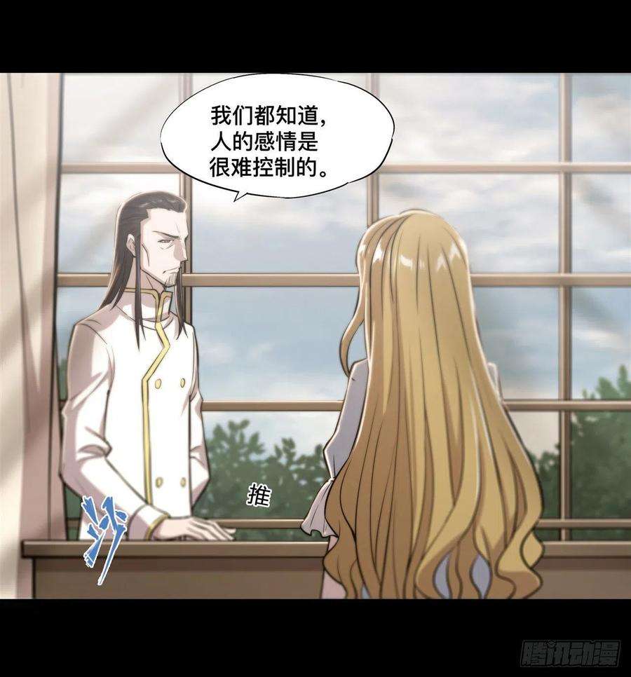 血姬与骑士185话 真相大白