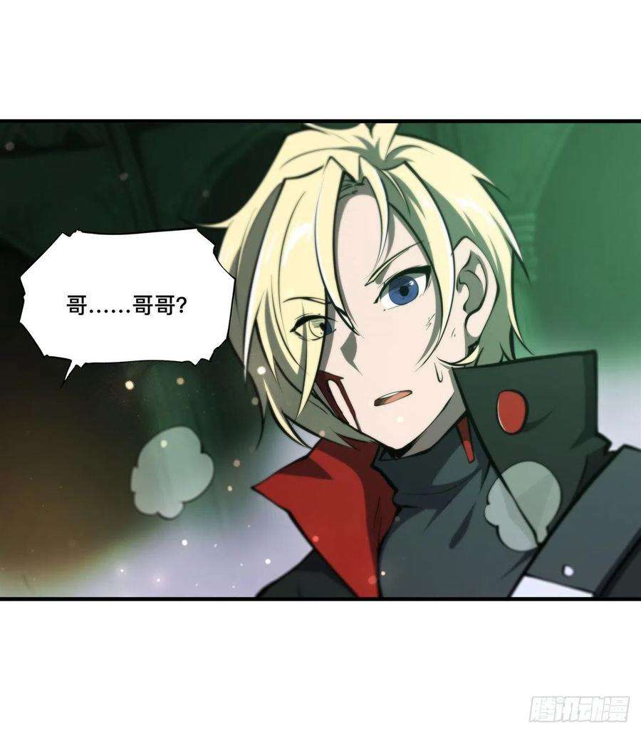 血姬与骑士185话 真相大白