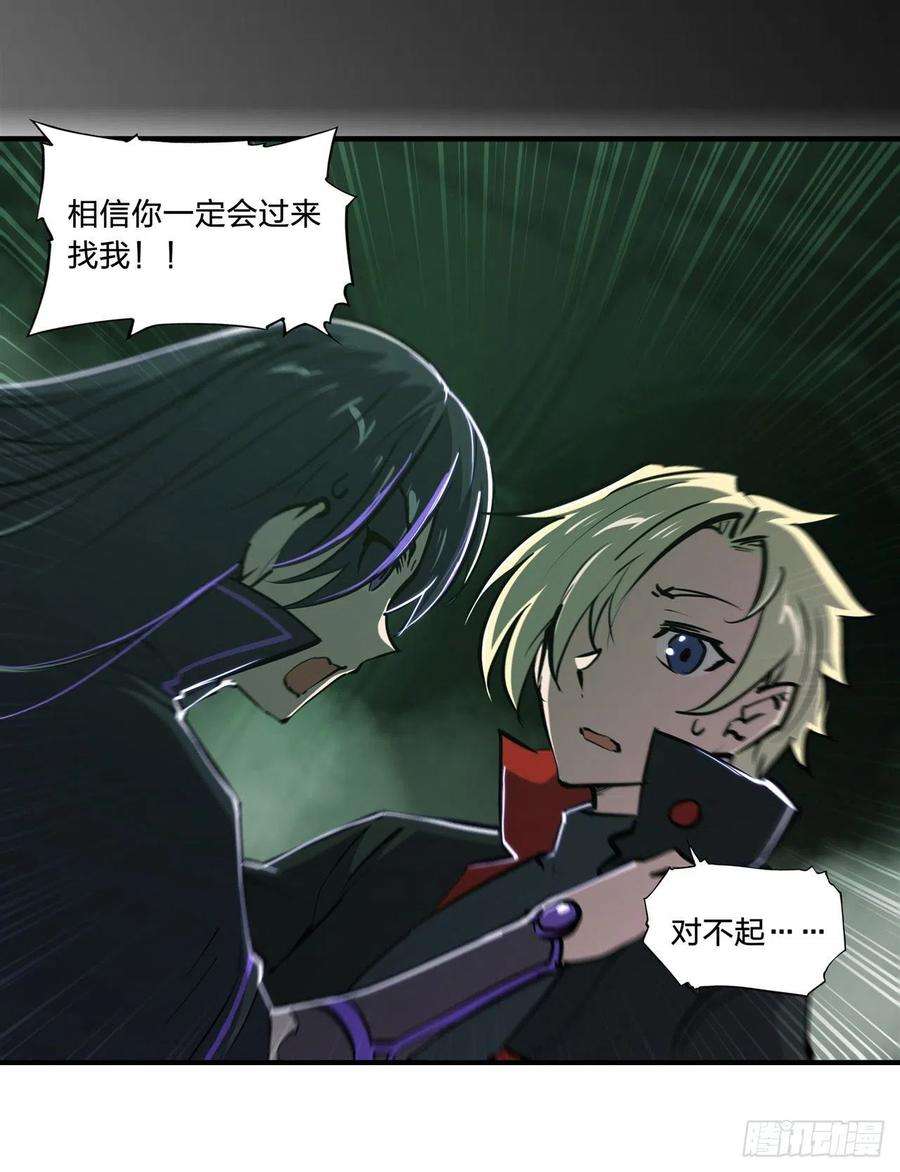 血姬与骑士185话 真相大白