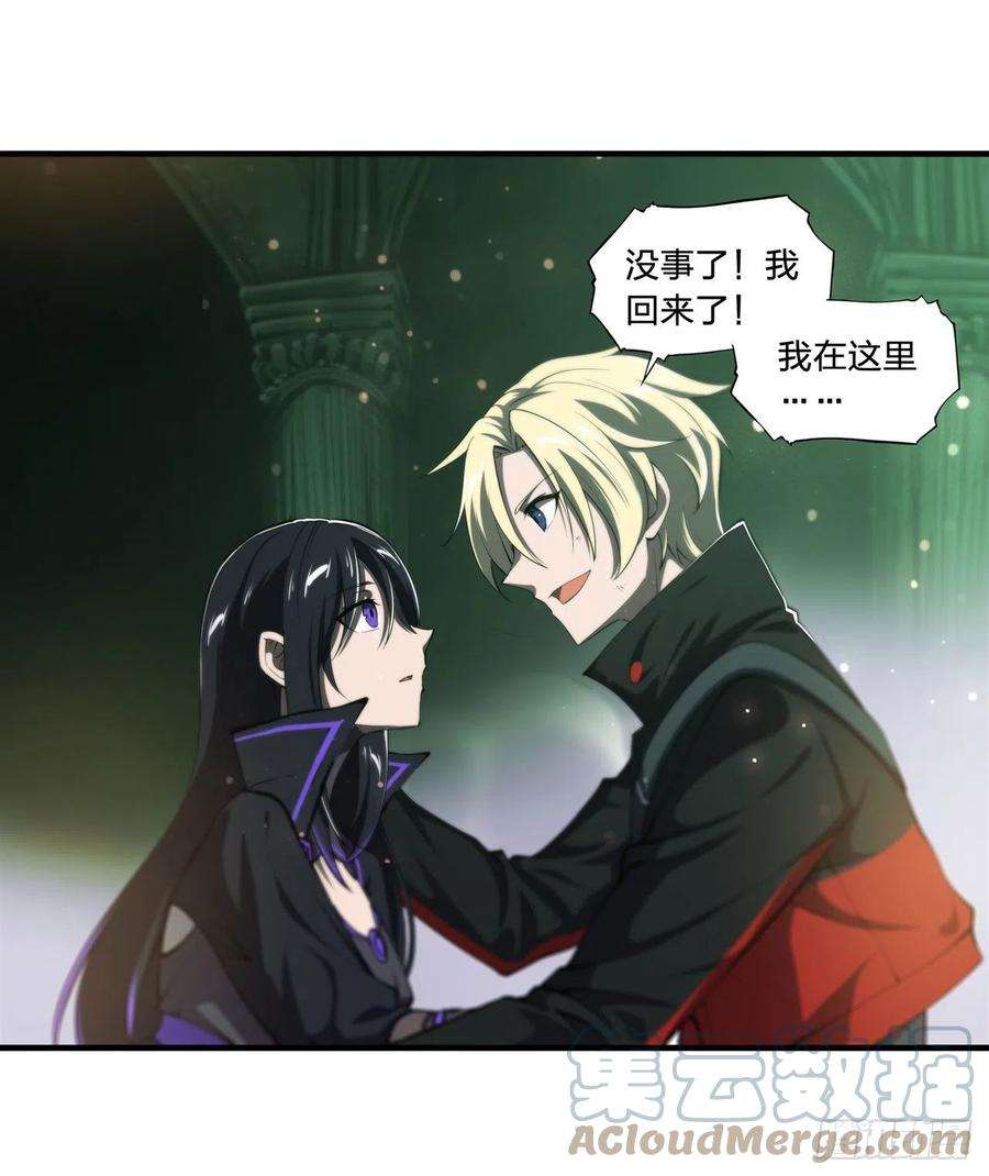 血姬与骑士185话 真相大白