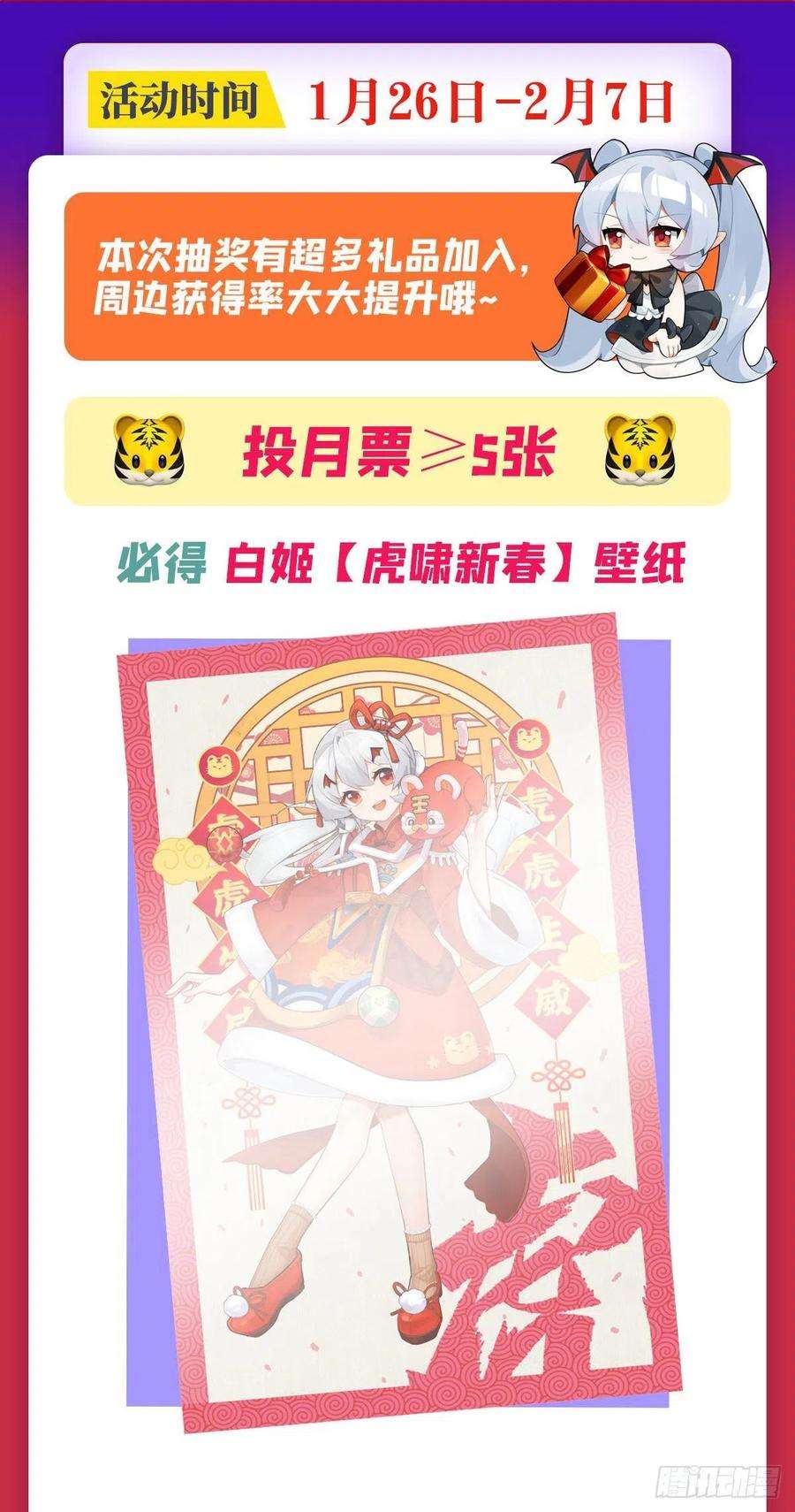 血姬与骑士185话 真相大白