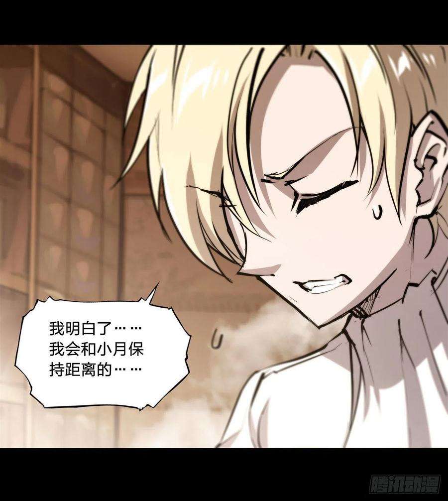 血姬与骑士185话 真相大白