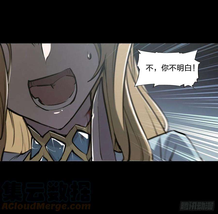 血姬与骑士185话 真相大白