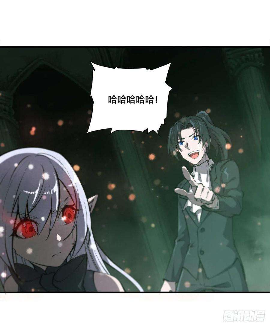 血姬与骑士186话 世仇