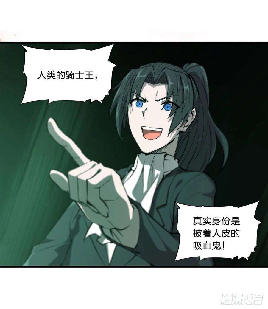 血姬与骑士186话 世仇