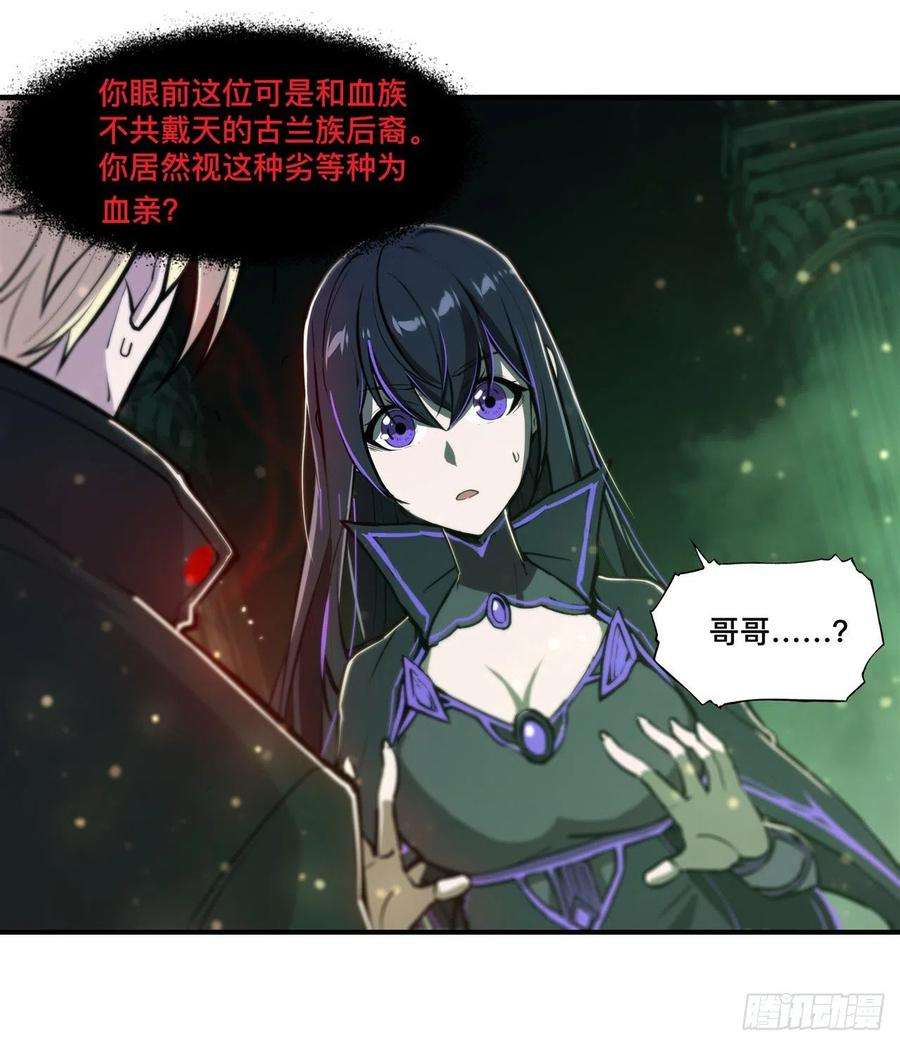 血姬与骑士186话 世仇