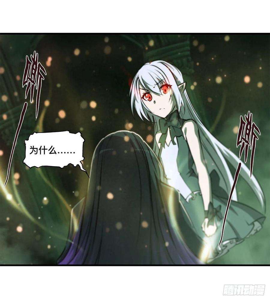 血姬与骑士186话 世仇