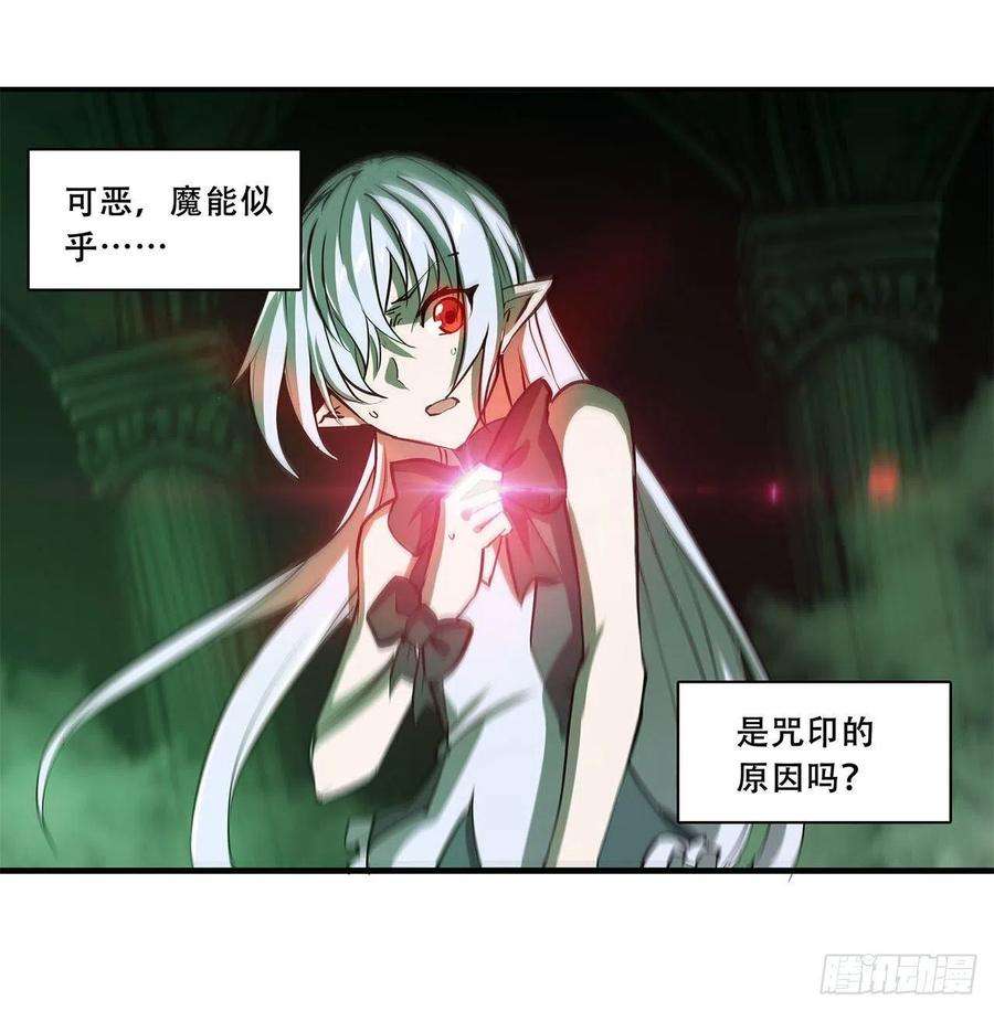 血姬与骑士186话 世仇
