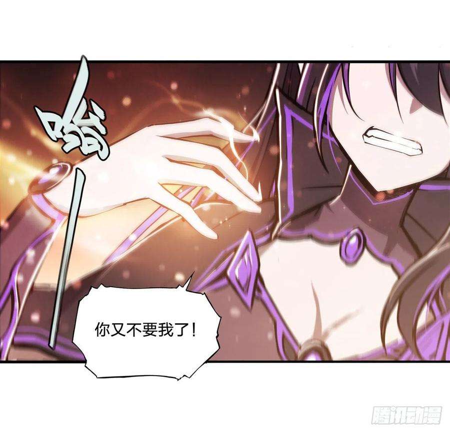 血姬与骑士186话 世仇