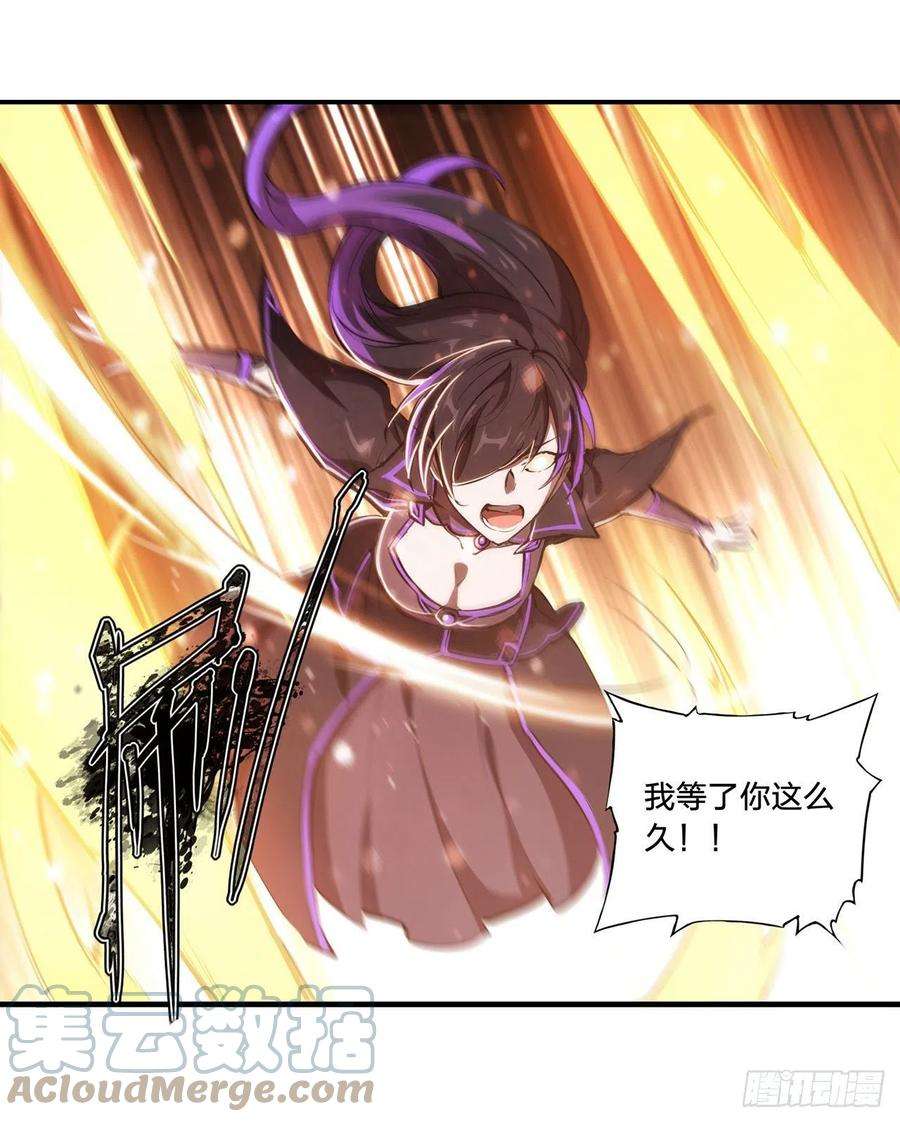 血姬与骑士186话 世仇