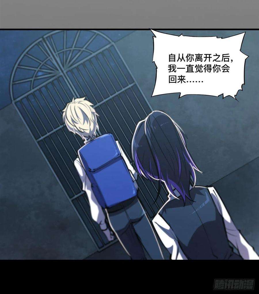 血姬与骑士186话 世仇
