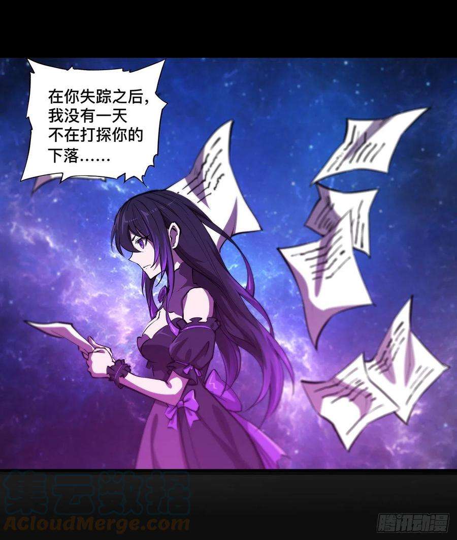 血姬与骑士186话 世仇