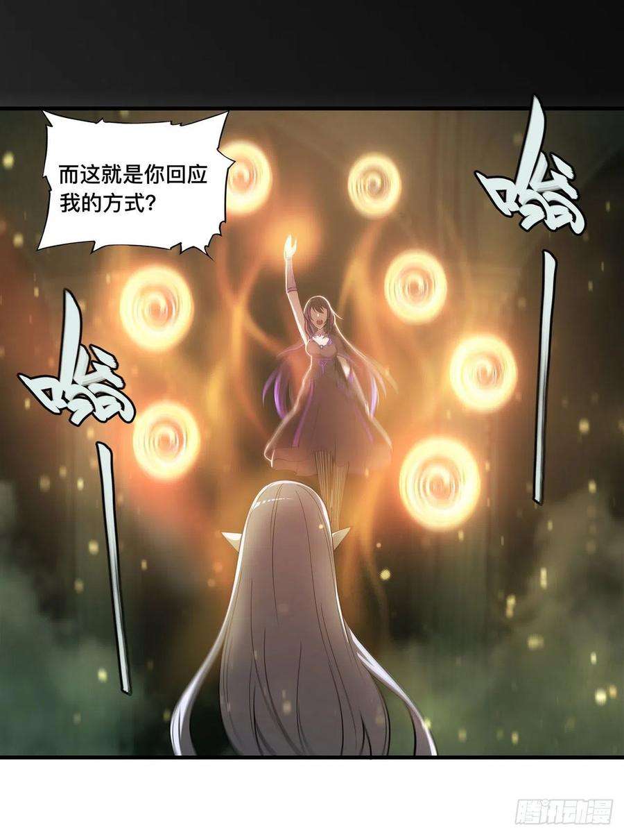 血姬与骑士186话 世仇