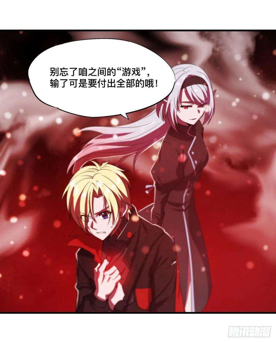 血姬与骑士186话 世仇