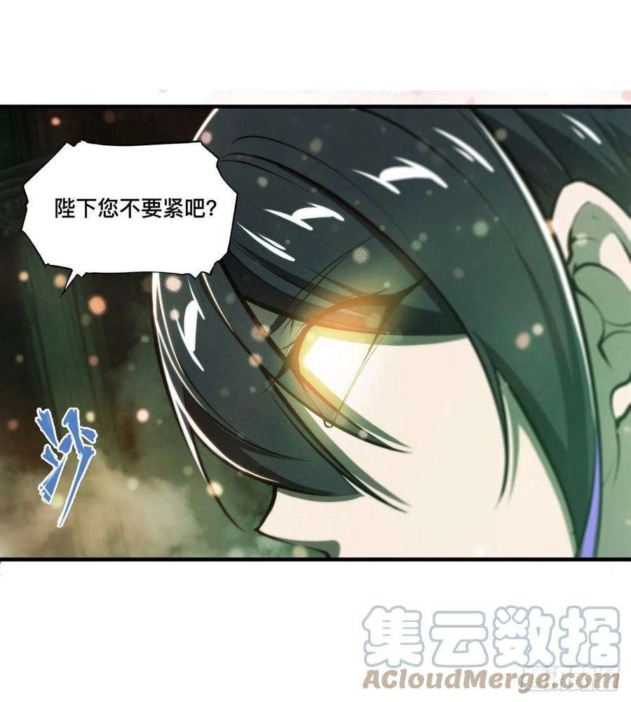 血姬与骑士186话 世仇