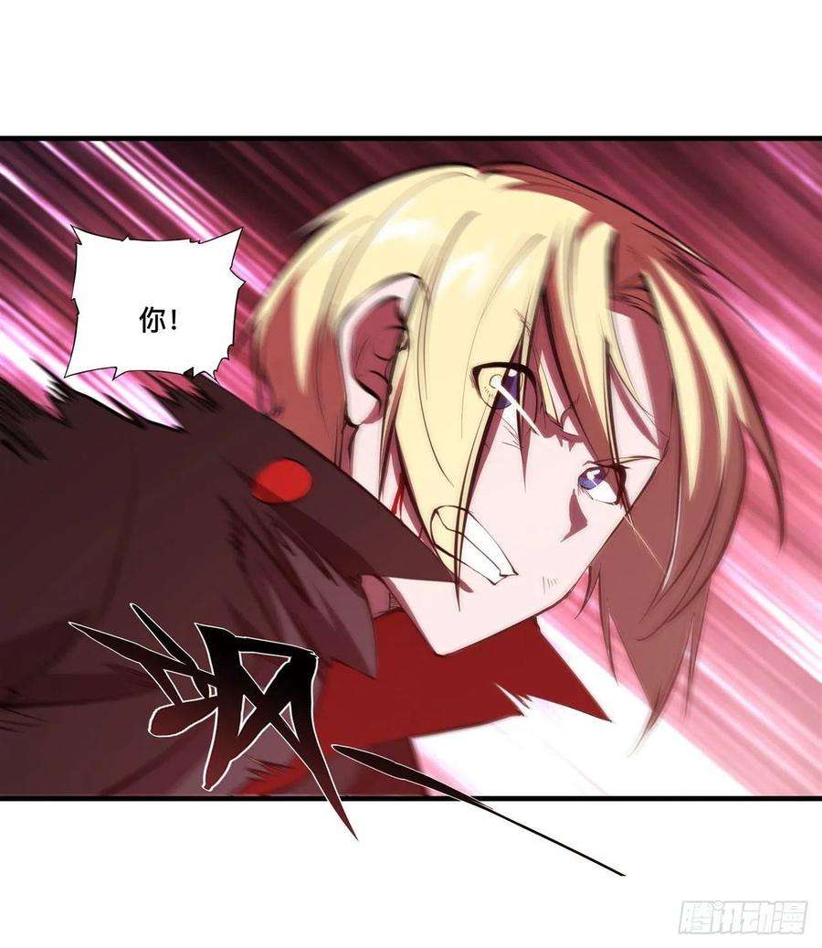 血姬与骑士186话 世仇