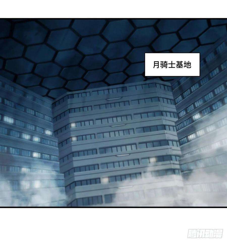 血姬与骑士187话 危在旦夕