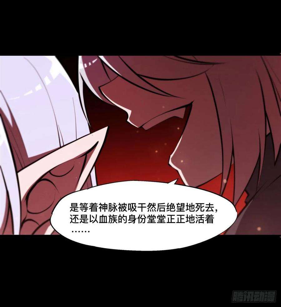 血姬与骑士187话 危在旦夕