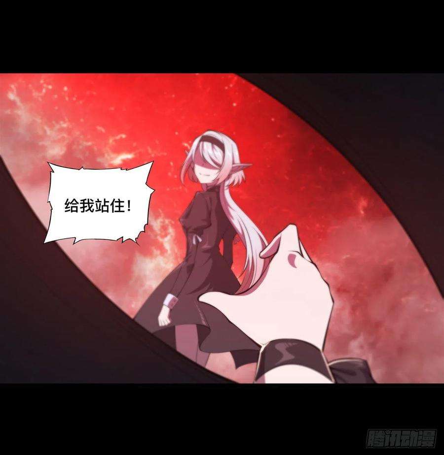 血姬与骑士187话 危在旦夕
