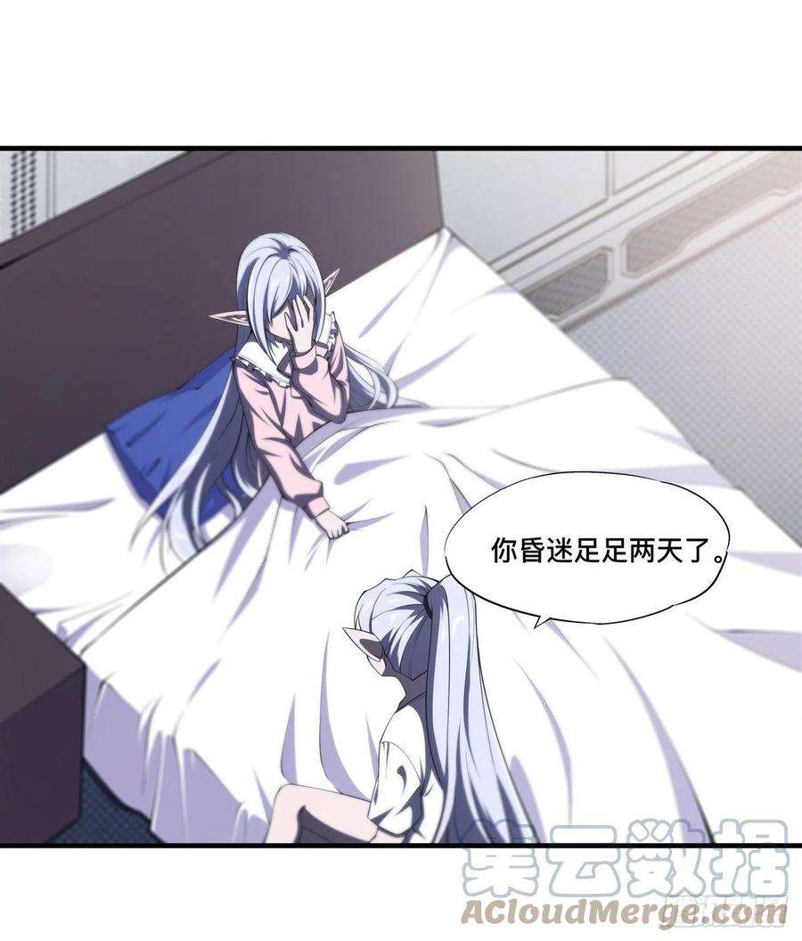 血姬与骑士187话 危在旦夕