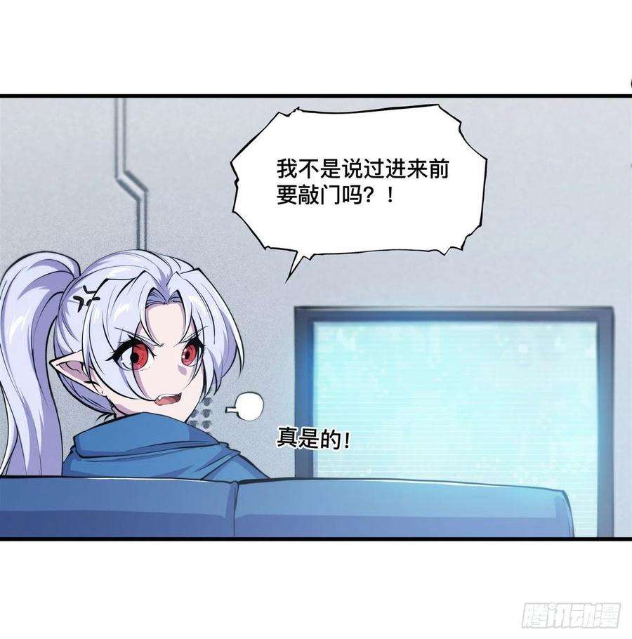血姬与骑士187话 危在旦夕