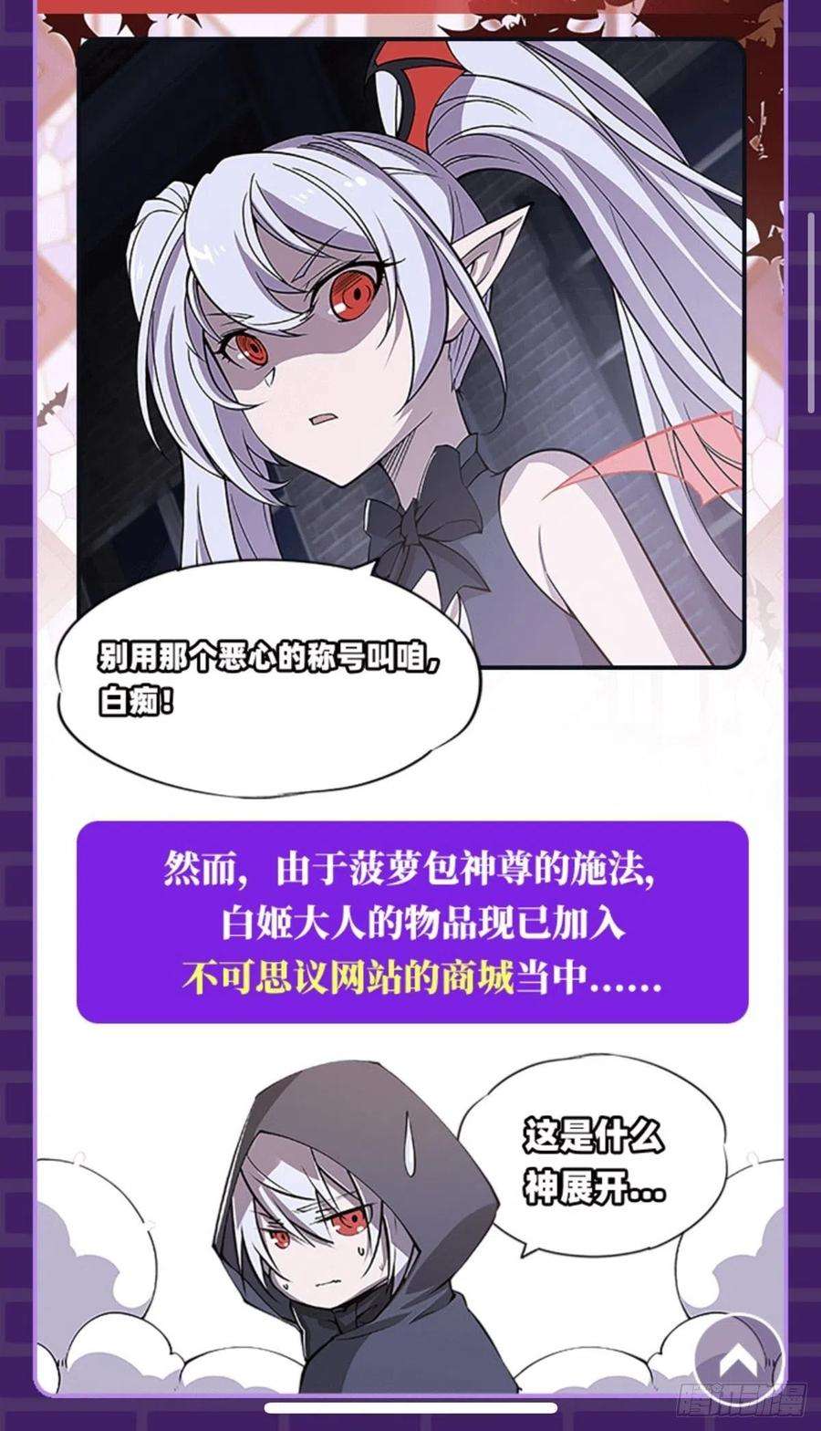 血姬与骑士187话 危在旦夕