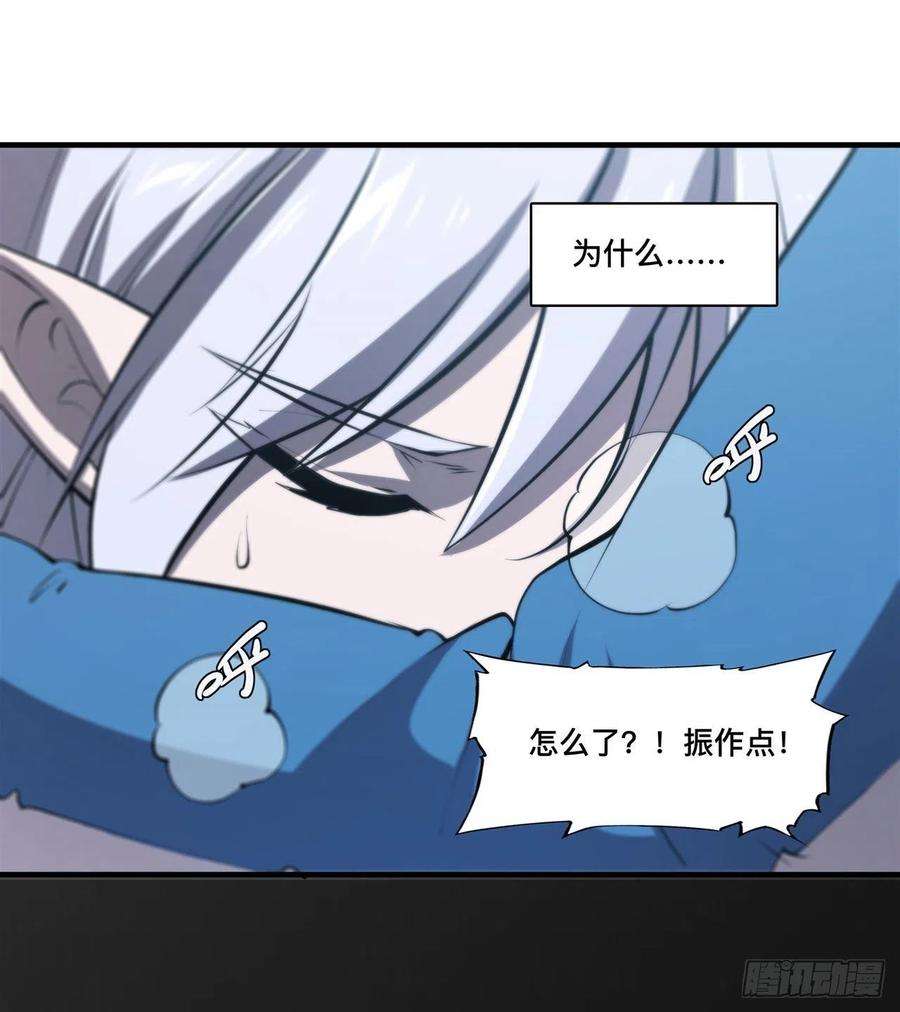 血姬与骑士187话 危在旦夕