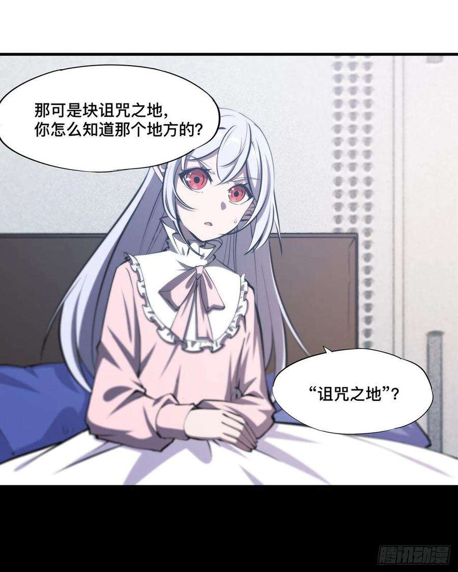 血姬与骑士188话 卖萌求助