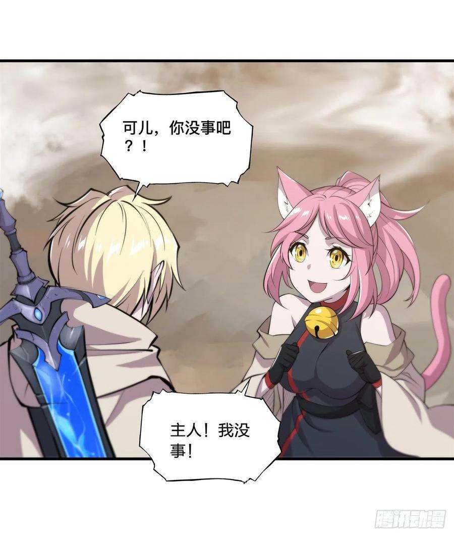 血姬与骑士189话 英雄救美