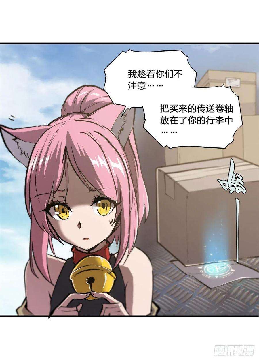 血姬与骑士189话 英雄救美