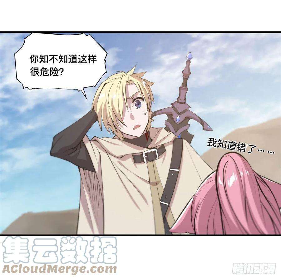 血姬与骑士189话 英雄救美