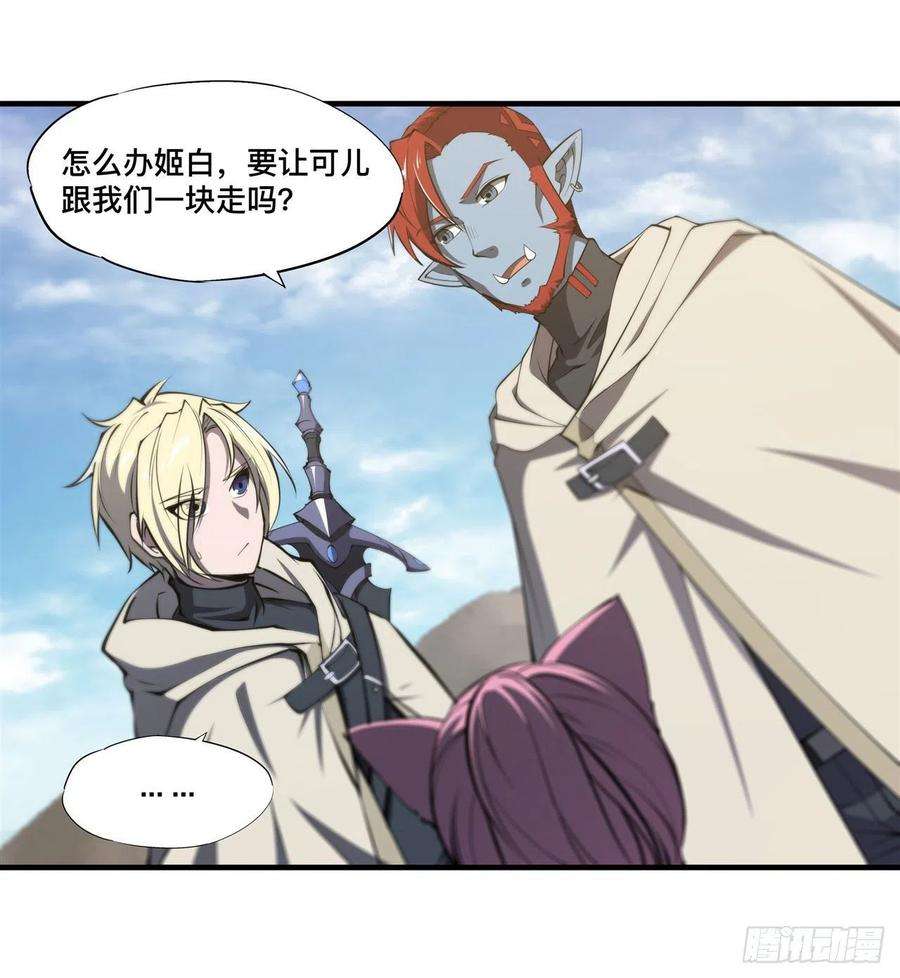 血姬与骑士189话 英雄救美