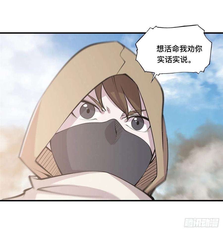 血姬与骑士189话 英雄救美