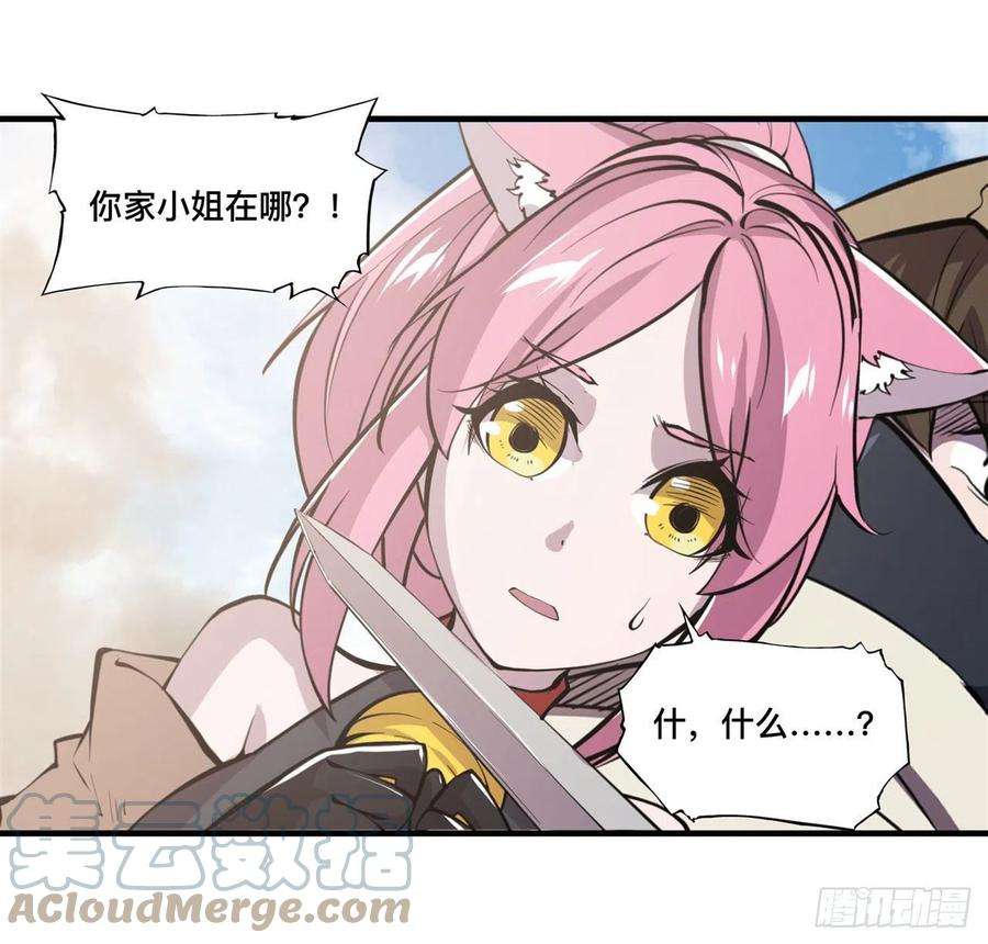 血姬与骑士189话 英雄救美
