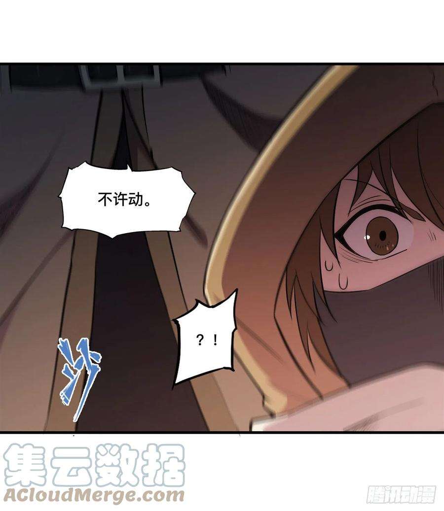 血姬与骑士189话 英雄救美