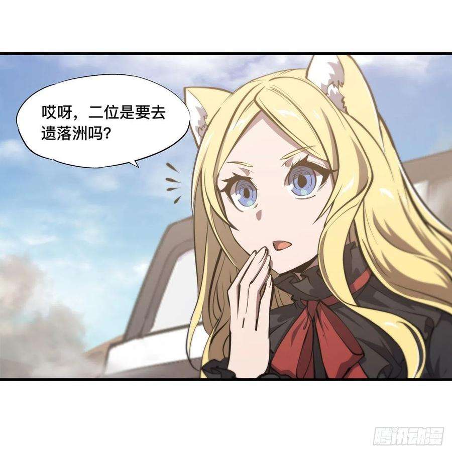 血姬与骑士190话 报恩