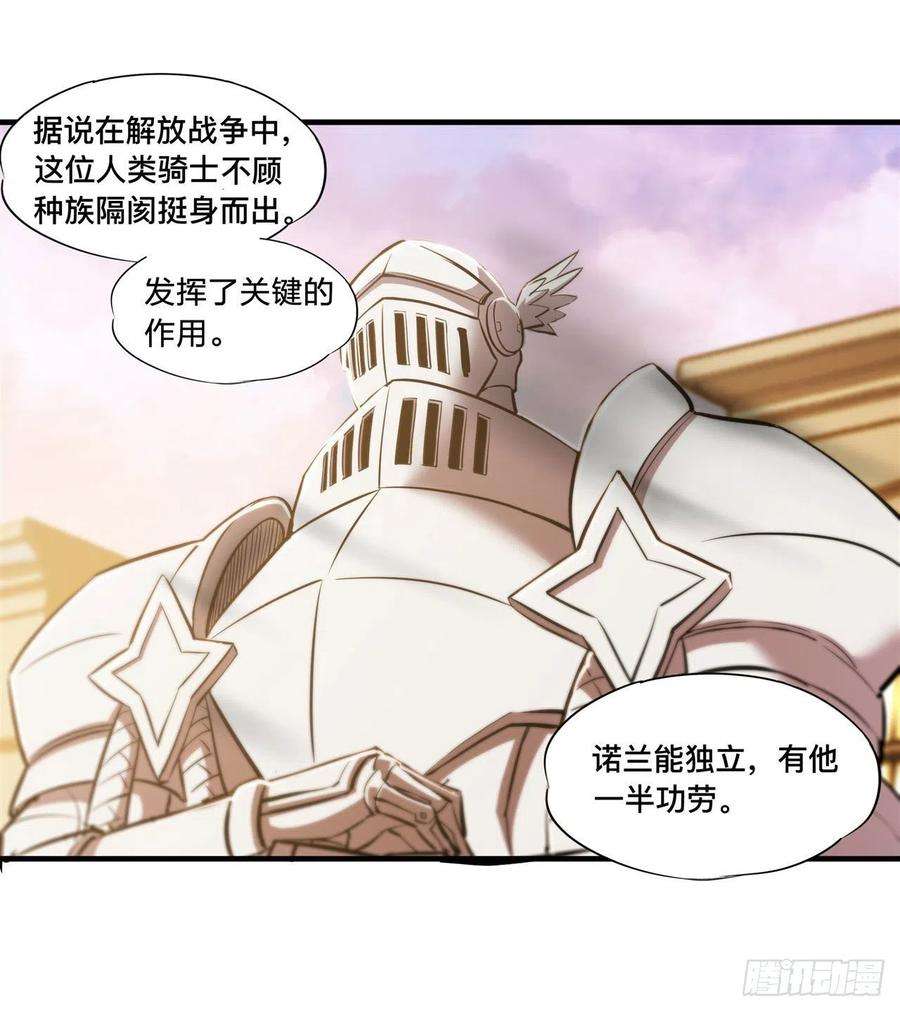 血姬与骑士190话 报恩