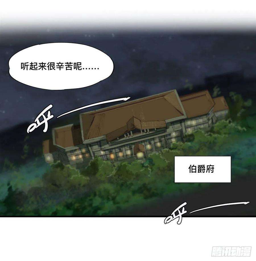 血姬与骑士190话 报恩