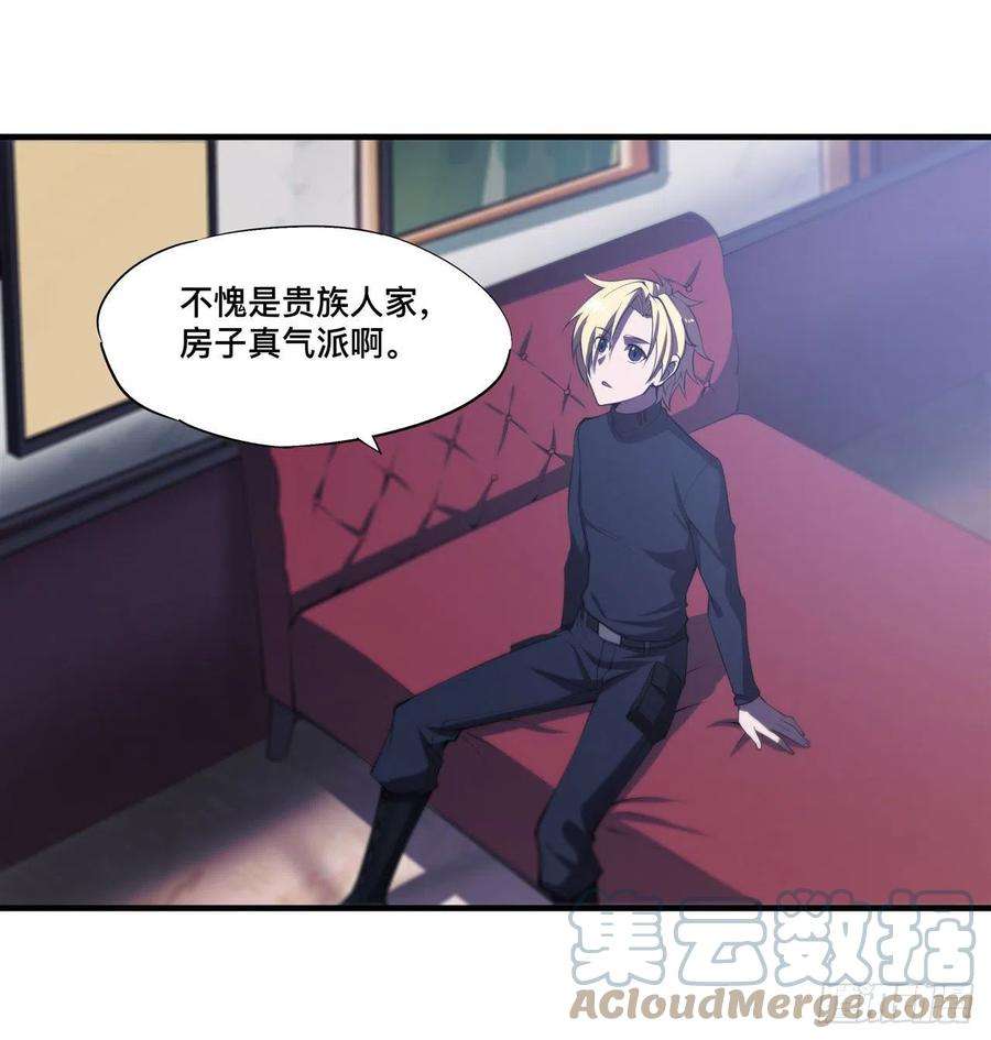 血姬与骑士190话 报恩