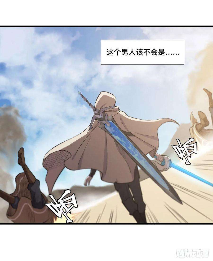 血姬与骑士190话 报恩