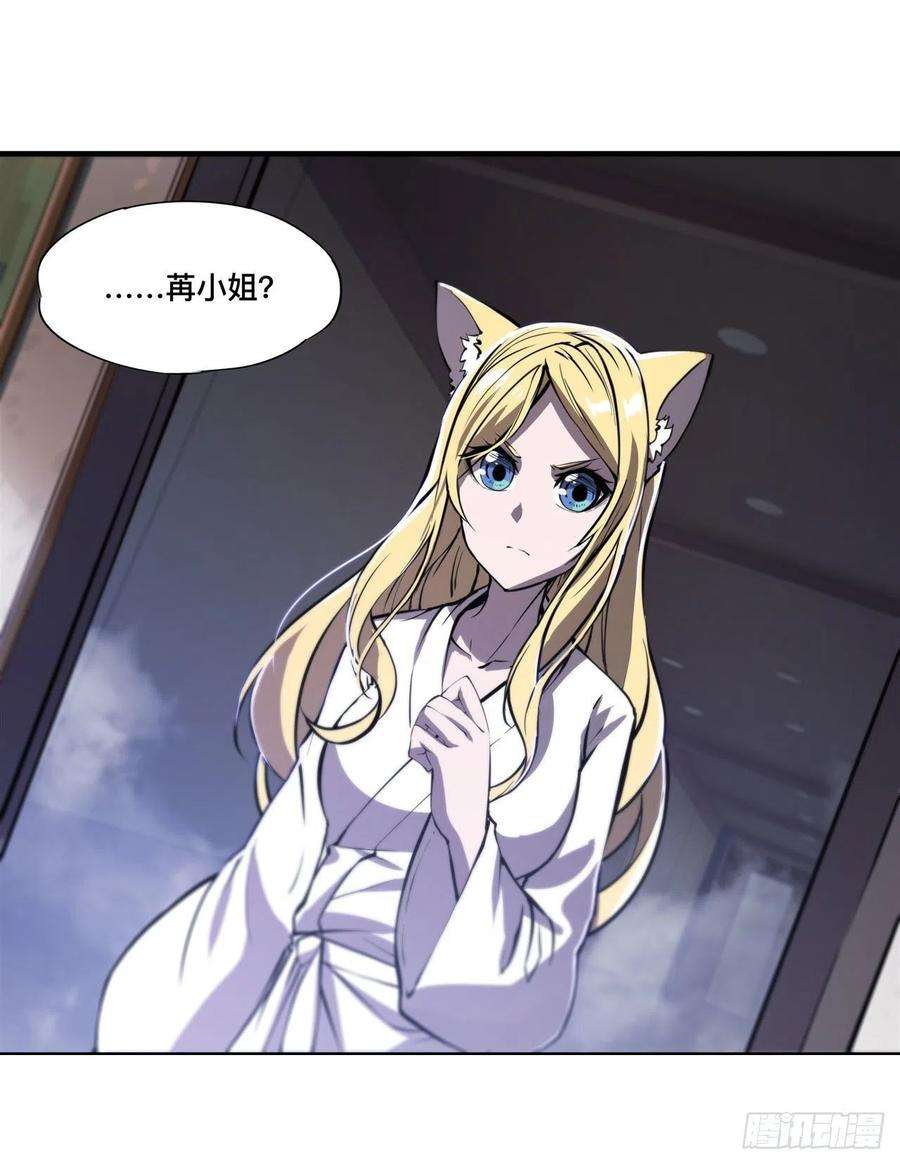 血姬与骑士190话 报恩